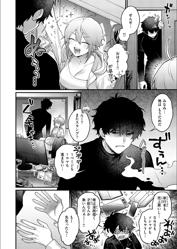 COMIC快楽天 2026年09月号_62枚目の画像